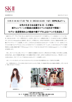 リリースPDF - Digital PR Platform