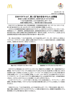 リリースPDF - Digital PR Platform