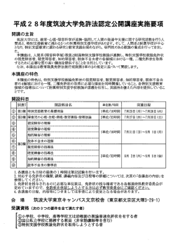 特別支援教育の基礎理論
