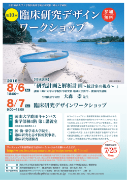 ポスターはこちら - 岡山大学医療系キャンパス 医療系総合案内