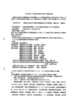 2010年肺癌手術症例に対する登録研究