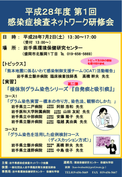 ポスター （PDFファイル 316.0KB）
