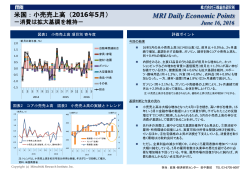 消費は拡大基調を維持