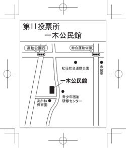 一木公民館