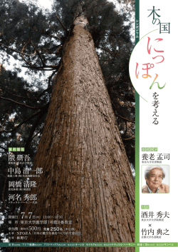 木の国にっぽんA4.4-4出稿用