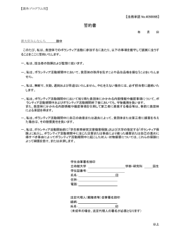 ボランティア受け入れ先団体：新大宮みんなんち