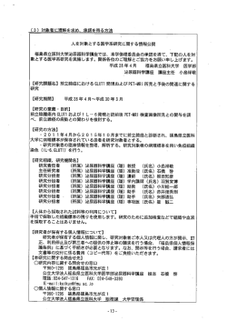 前立腺癌におけるGLUT1発現およびPET-MRI所見