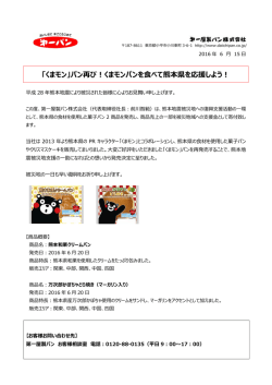 リリース全文