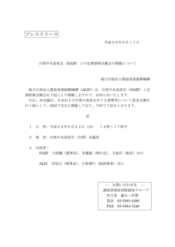 プレスリリース - alic｜独立行政法人 農畜産業振興機構