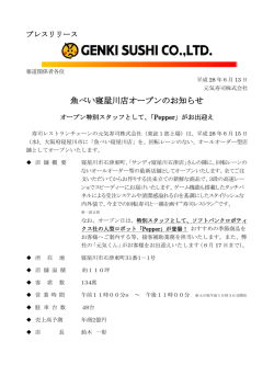 プレスリリースはこちら