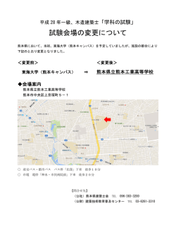 案内(PDF:265KB) - 建築技術教育普及センター