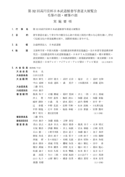（硬筆課題含む）（PDF）