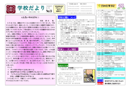 表/裏 - ホーム/三郷市教育委員会