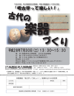 古代の - 宮崎県立西都原考古博物館