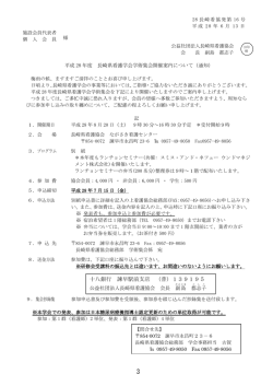 十八銀行 諫早駅前支店 （普）139195