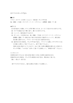 ワラビのギョウザ包み