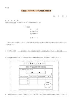 様式2（PDF：51KB）
