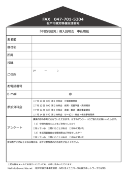FAX 047-701-5304