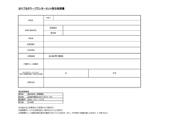 PDFファイル - おりづるタワー