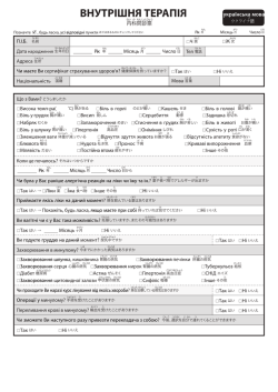 内科ウクライナ語問診票（PDF）
