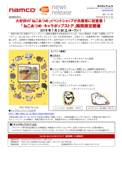 詳しくはこちら（PDF形式でご覧いただけます）