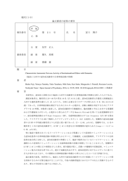 冨士 翔子