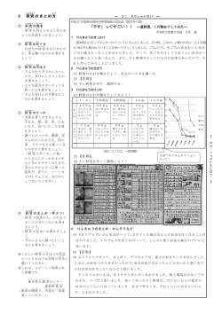 H28 科学する夏小3,4年(裏)