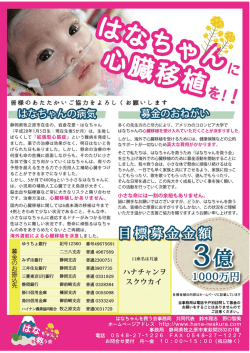 Page 1 皆様のあたたかいご協力をよろしくお願いします 静岡県牧之原市