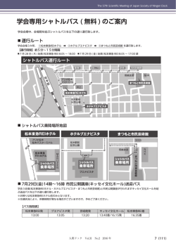 詳しくはこちら PDF