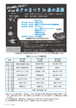 ホタルまつり