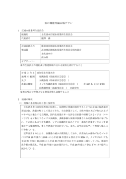（土佐清水広域）（PDF：307KB）