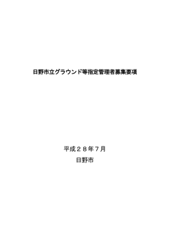 募集要項 [629KB pdfファイル]