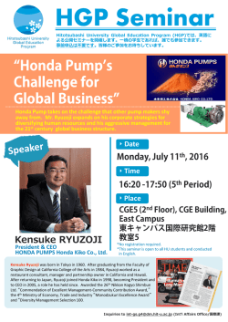 July 11, 2016 &ldquo;Honda Pump`s Challenge for Global Business&rdquo;