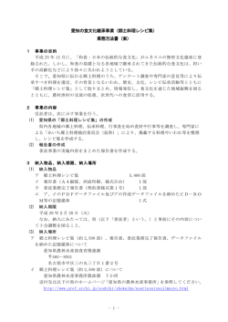 業務方法書