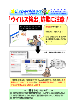 サイバーニュース