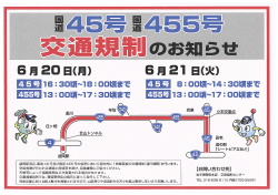 Page 1 「シートピアなあど」 盛岡駅周辺、国道45号及び国道455号の