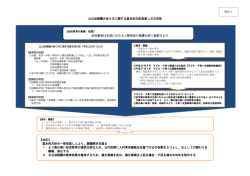 資料1（PDF310KB）