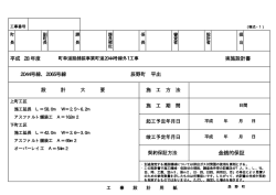 設計書 (PDF：44KB)