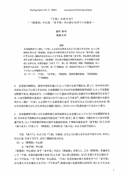 Page 1 Page 2 Page 3 Page 4 Page 5 Page 6 Page 7 5、「食べる」に