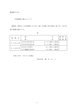 議案(PDF:20KB)