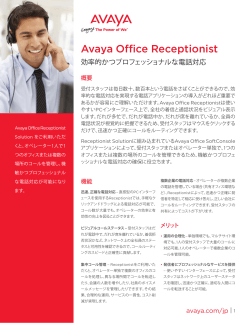 Avaya Office Receptionist