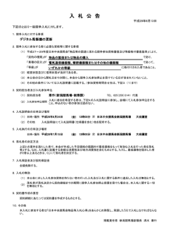 デジタル馬衡機の更新