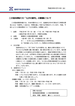 記者発表資料