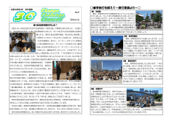 学年通信No3