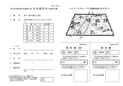（男子30歳以上49歳以下）（PDF：62KB）