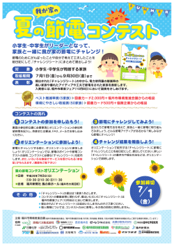 コンテスト