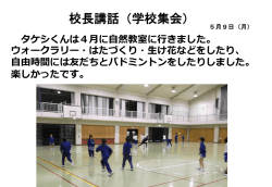 自由時間には友だちとバドミントンをしたりしました。