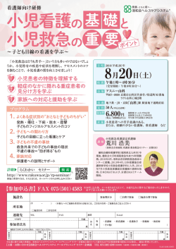 PDFダウンロード - 洛和会ヘルスケアシステム