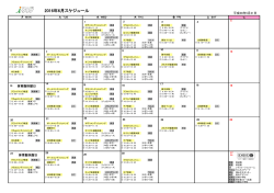 印刷用カレンダー