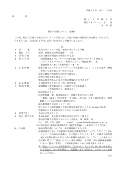 募集要項 - 椙山女学園大学